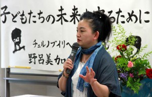 野呂美加さんお話会